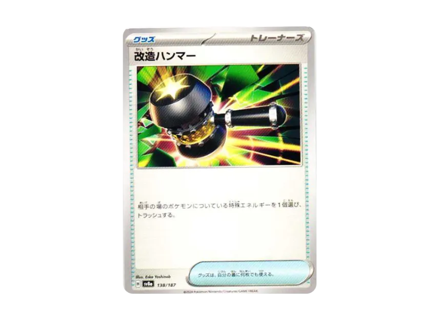 Enhanced Hammer [SV8A 138/187] (High Class Pack "Terastal Festival ex")