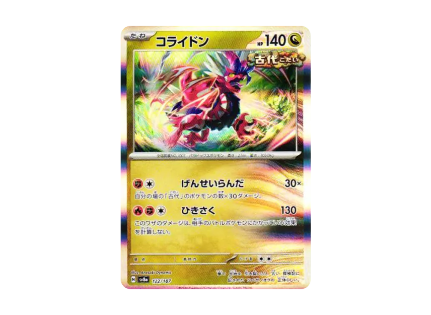 Koraidon [SV8A 122/187] (High Class Pack "Terastal Festival ex")