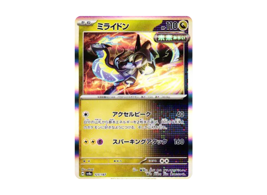 Miraidon [SV8A 123/187] (High Class Pack "Terastal Festival ex")