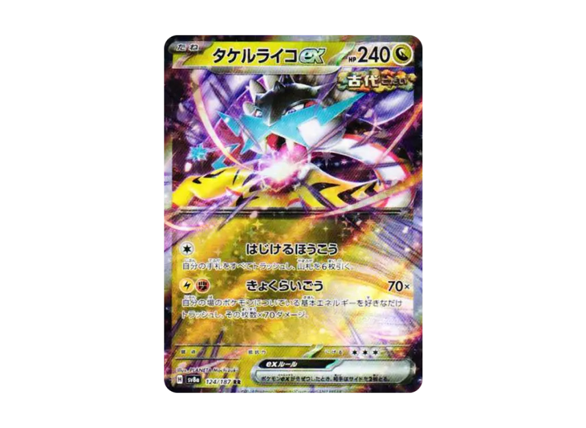 Raging Bolt ex RR [SV8A 124/187] (High Class Pack "Terastal Festival ex")