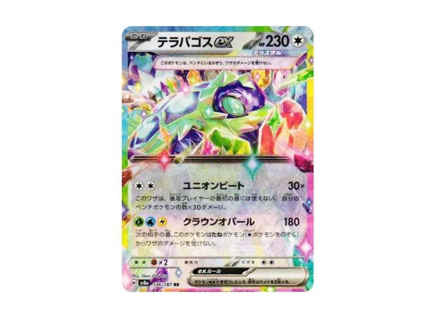 Terapagos ex RR [SV8A 136/187] (High Class Pack "Terastal Festival ex")
