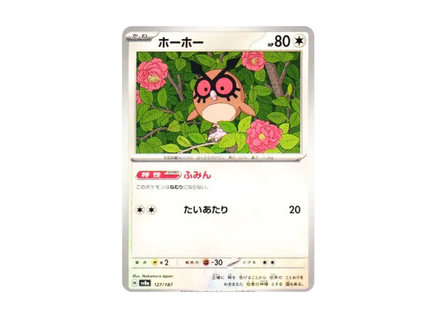 Hoothoot [SV8A 127/187] (High Class Pack "Terastal Festival ex")
