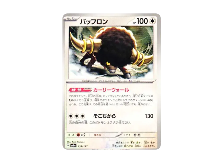 Bouffalant [SV8A 133/187] (High Class Pack "Terastal Festival ex")