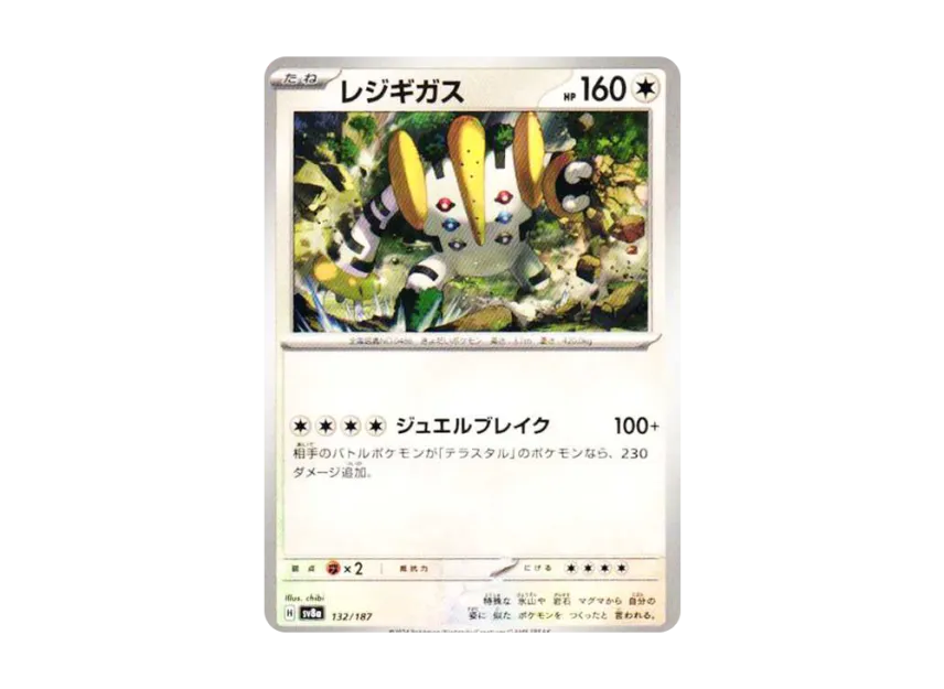 Regigigas [SV8A 132/187] (High Class Pack "Terastal Festival ex")