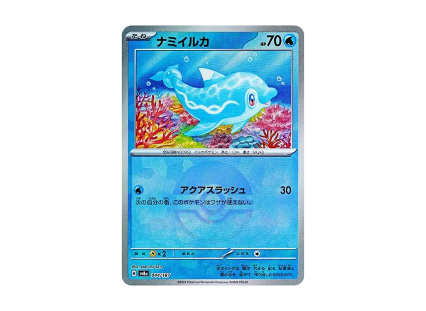 Finizen : Monster Ball Mirror [SV8A 044/187] (High Class Pack "Terastal Festival ex")