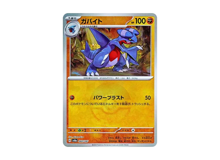 Gabite : Monster Ball Mirror [SV8A 082/187] (High Class Pack "Terastal Festival ex")