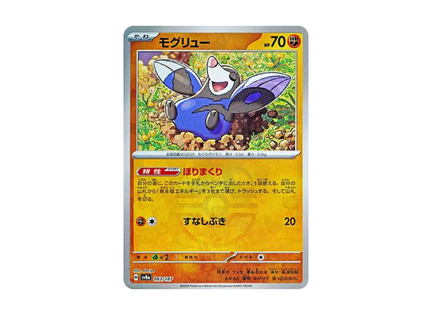 Drilbur : Master Ball Mirror [SV8A 083/187] (High Class Pack "Terastal Festival ex")