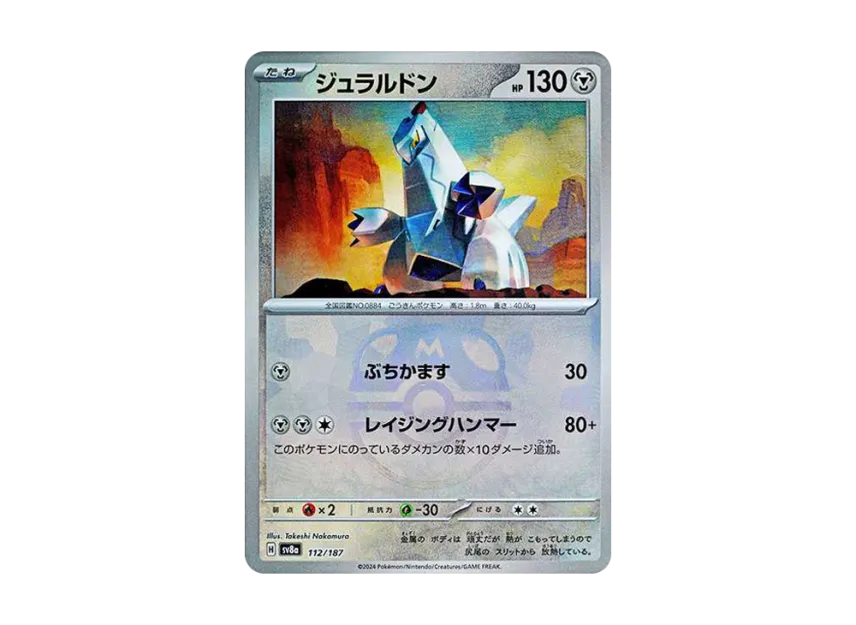 Duraludon : Master Ball Mirror [SV8A 112/187] (High Class Pack "Terastal Festival ex")