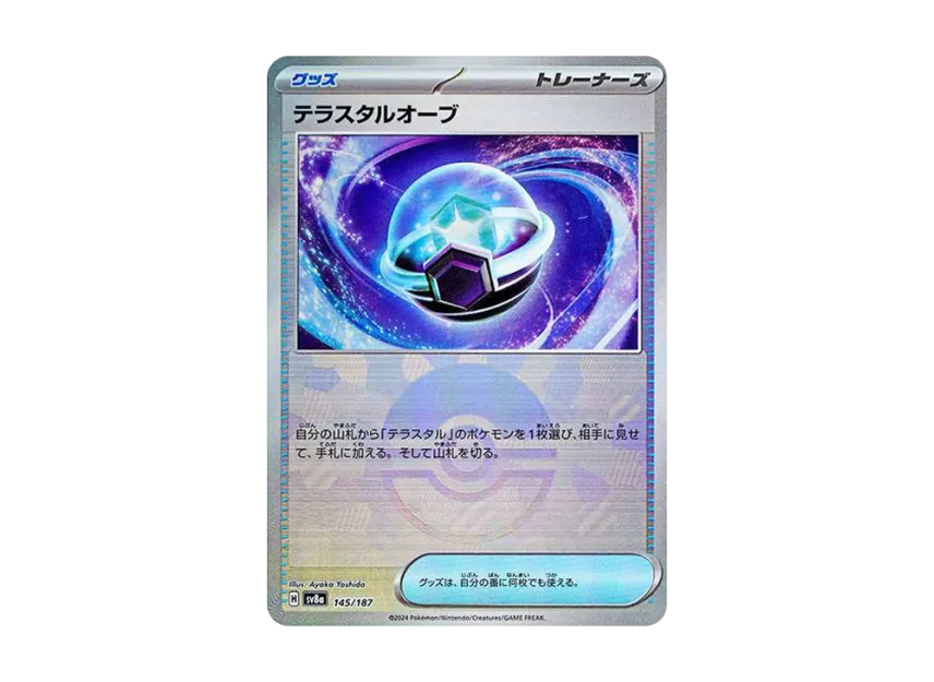 Tera Orb : Monster Ball Mirror [SV8A 145/187] (High Class Pack "Terastal Festival ex")