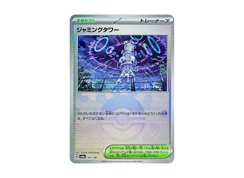 Jamming Tower : Monster Ball Mirror [SV8A 181/187] (High Class Pack "Terastal Festival ex")
