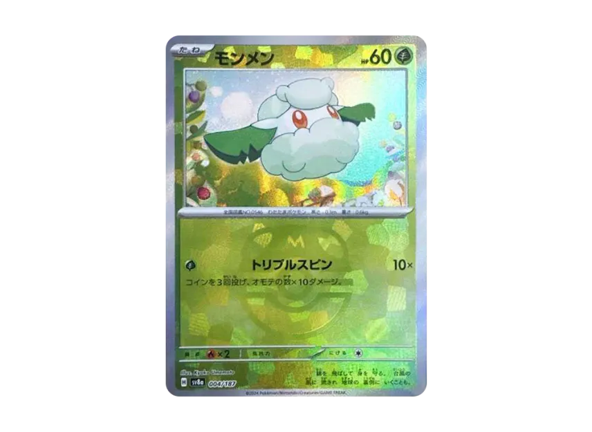 Cottonee : Master Ball Mirror [SV8A 004/187] (High Class Pack "Terastal Festival ex")