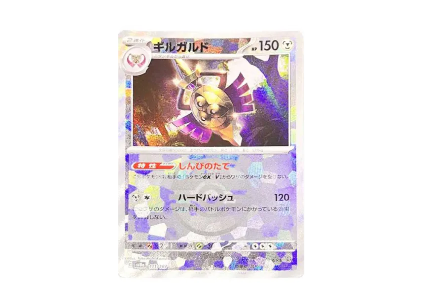 Aegislash : Master Ball Mirror [SV8A 111/187] (High Class Pack "Terastal Festival ex")