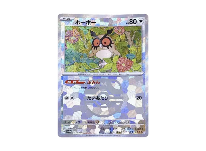 Hoothoot : Master Ball Mirror [SV8A 127/187] (High Class Pack "Terastal Festival ex")