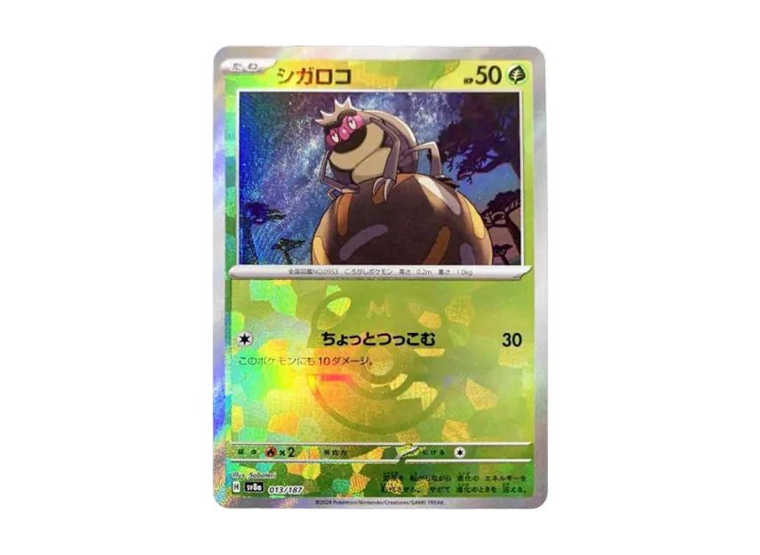 Rellor : Master Ball Mirror [SV8A 013/187] (High Class Pack "Terastal Festival ex")