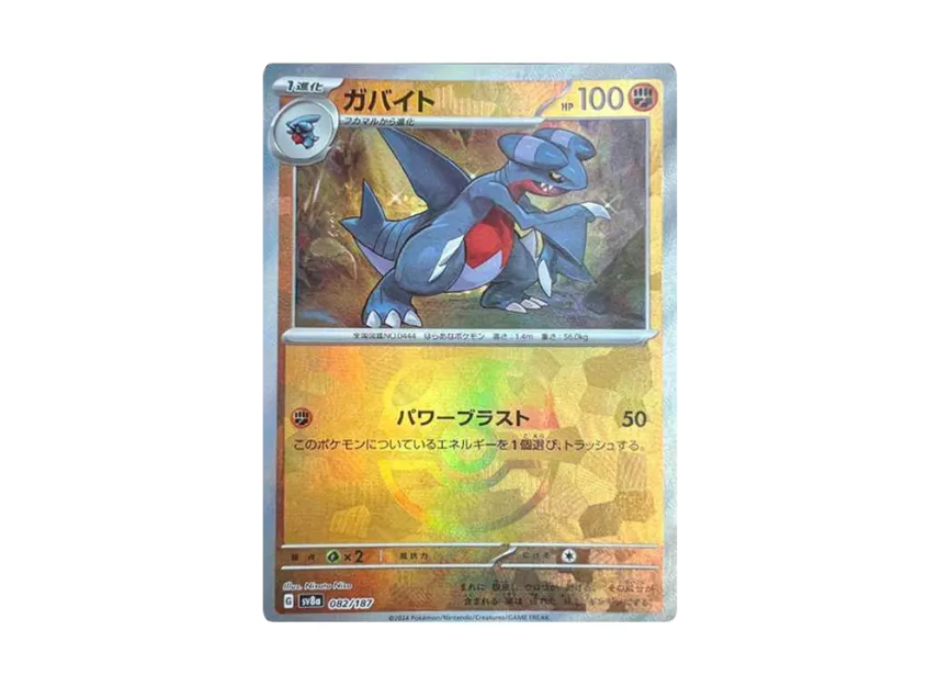 Gabite : Master Ball Mirror [SV8A 082/187] (High Class Pack "Terastal Festival ex")