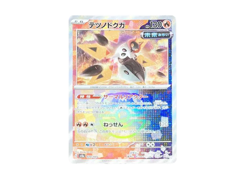 Iron Moth : Master Ball Mirror [SV8A 024/187] (High Class Pack "Terastal Festival ex")