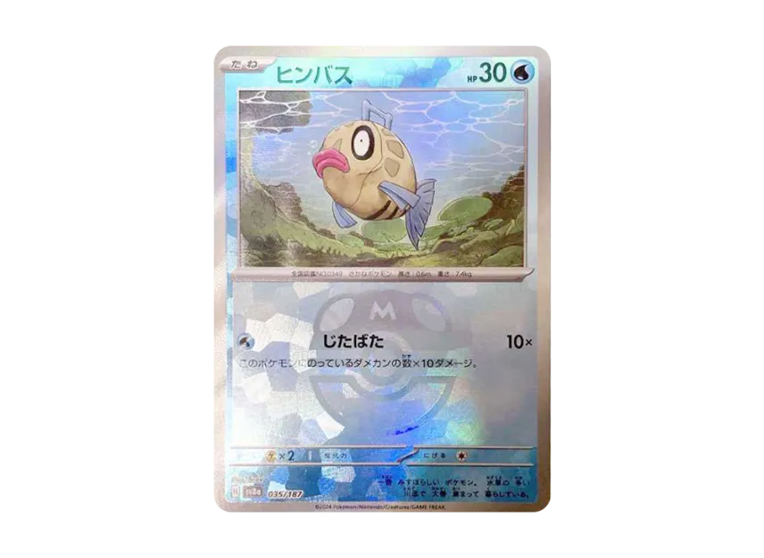 Feebas : Master Ball Mirror [SV8A 035/187] (High Class Pack "Terastal Festival ex")