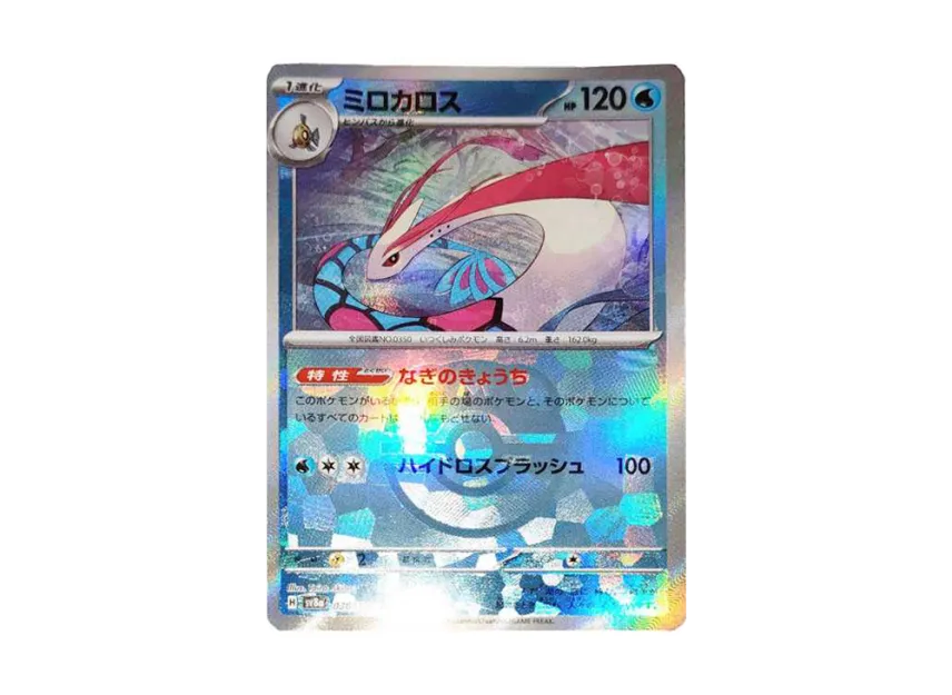 Milotic : Master Ball Mirror [SV8A 036/187] (High Class Pack "Terastal Festival ex")
