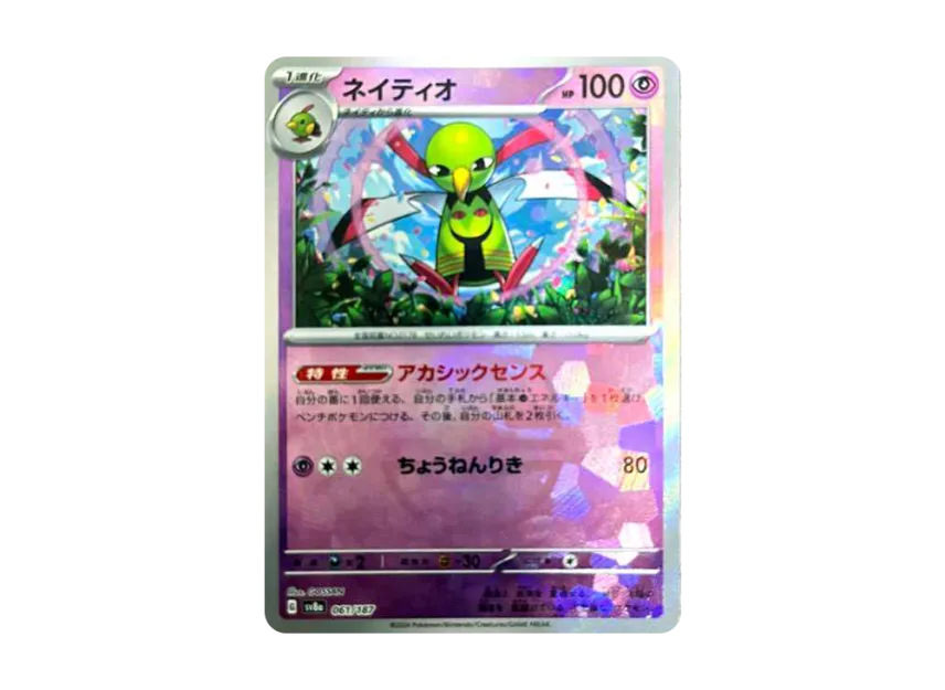 Xatu : Master Ball Mirror [SV8A 061/187] (High Class Pack "Terastal Festival ex")