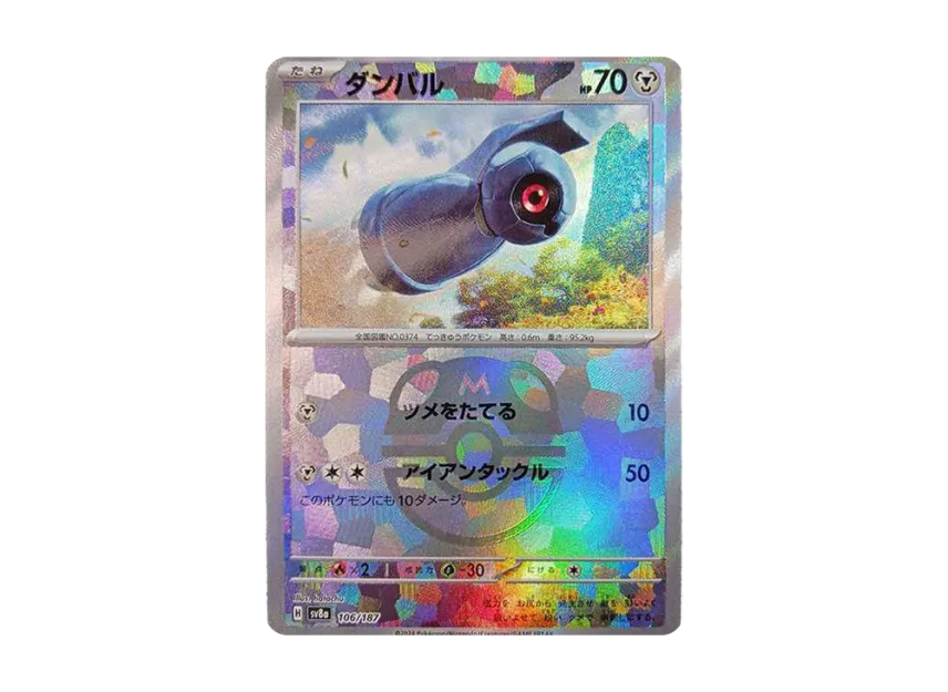 Beldum : Master Ball Mirror [SV8A 106/187] (High Class Pack "Terastal Festival ex")