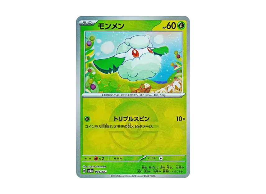 Cottonee : Monster Ball Mirror [SV8A 004/187] (High Class Pack "Terastal Festival ex")