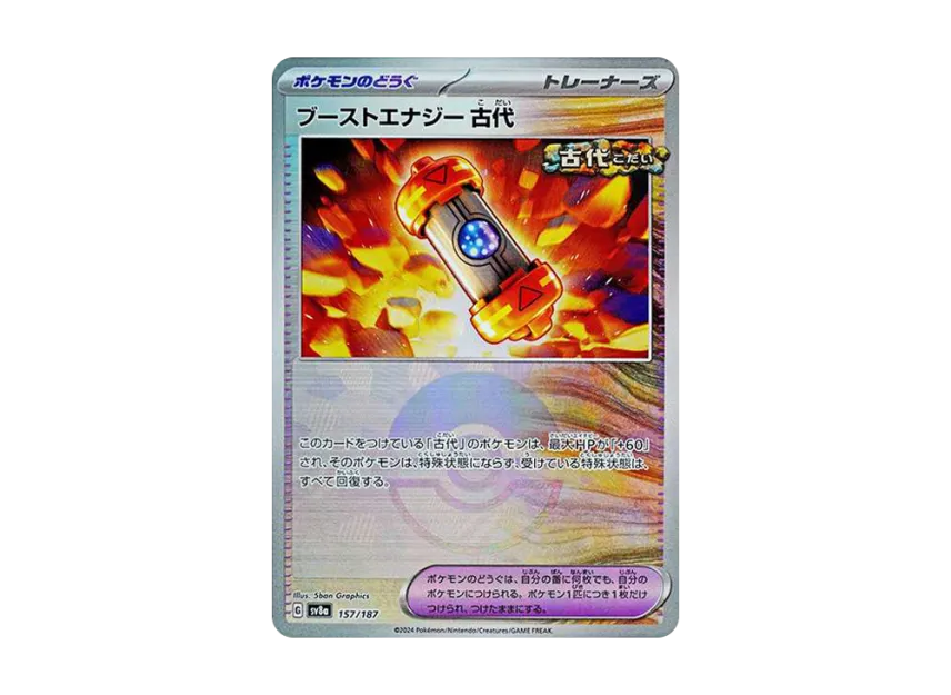 Ancient Booster Energy Capsule : Monster Ball Mirror [SV8A 157/187] (High Class Pack "Terastal Festival ex")