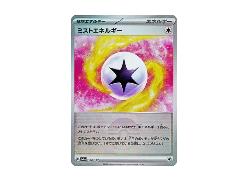 Mist Energy : Monster Ball Mirror [SV8A 186/187] (High Class Pack "Terastal Festival ex")