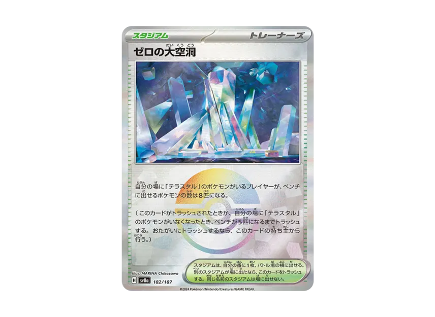 Area Zero Underdepths : Monster Ball Mirror [SV8A 182/187] (High Class Pack "Terastal Festival ex")