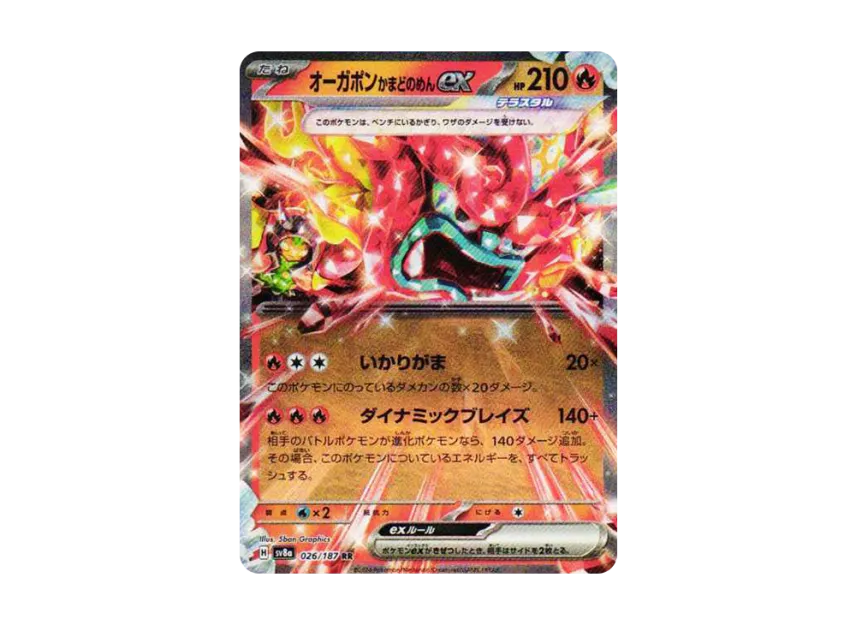 Hearthflame Mask Ogerpon ex RR [SV8A 026/187] (High Class Pack "Terastal Festival ex")