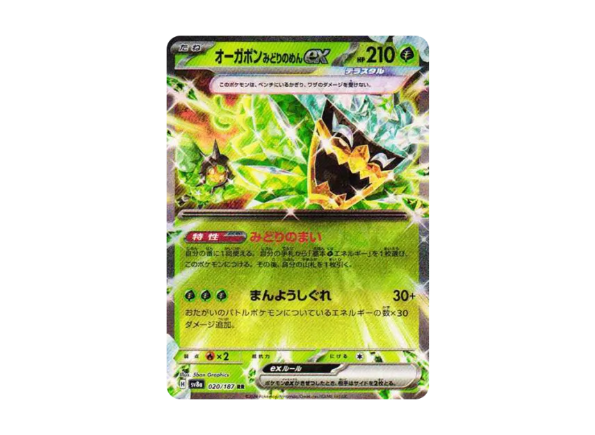Teal Mask Ogerpon ex RR [SV8A 020/187] (High Class Pack "Terastal Festival ex")