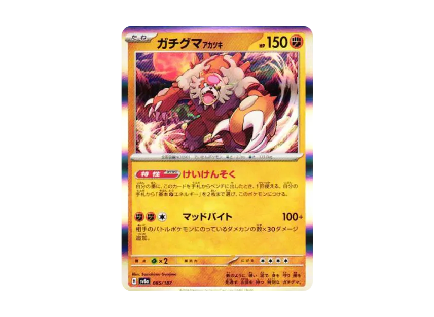 Bloodmoon Ursaluna [SV8A 085/187] (High Class Pack "Terastal Festival ex")
