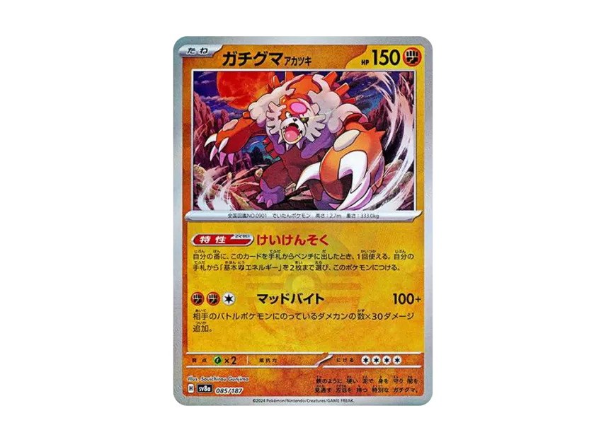 Bloodmoon Ursaluna : Monster Ball Mirror [SV8A 085/187] (High Class Pack "Terastal Festival ex")