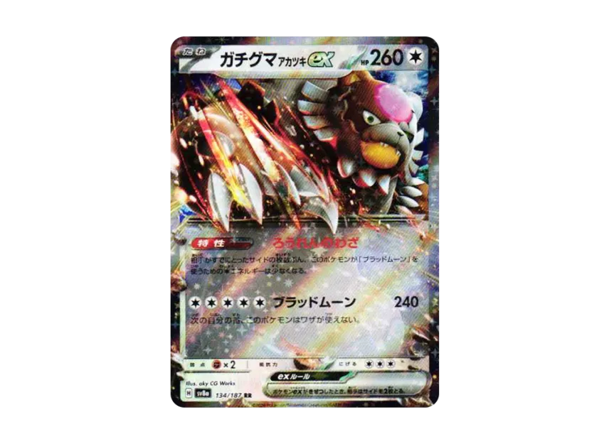 Bloodmoon Ursaluna ex RR [SV8A 134/187] (High Class Pack "Terastal Festival ex")