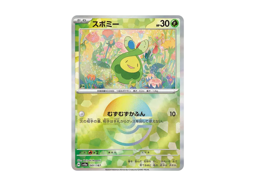 Budew : Monster Ball Mirror [SV8A 001/187] (High Class Pack "Terastal Festival ex")