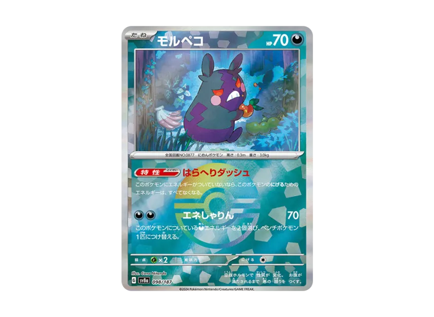Morpeko : Monster Ball Mirror [SV8A 098/187] (High Class Pack "Terastal Festival ex")
