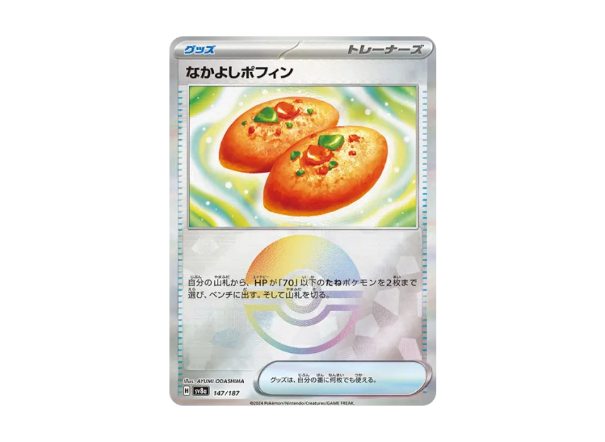 Buddy-Buddy Poffin : Monster Ball Mirror [SV8A 147/187] (High Class Pack "Terastal Festival ex")