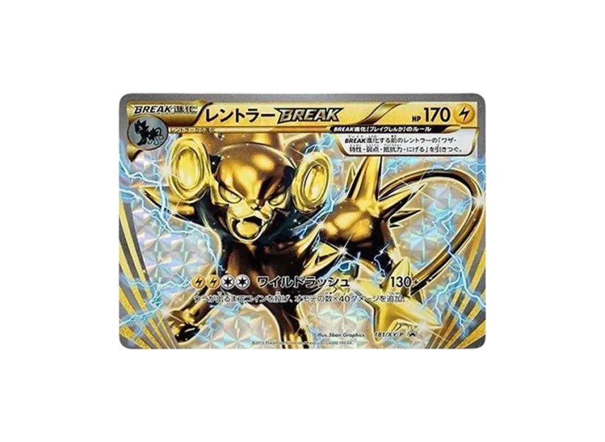 Luxray P [XY-P 180] (Double Mega BREAK Set "Mega Aerodactyl EX + Mega Mawile EX + Luxray BREAK")