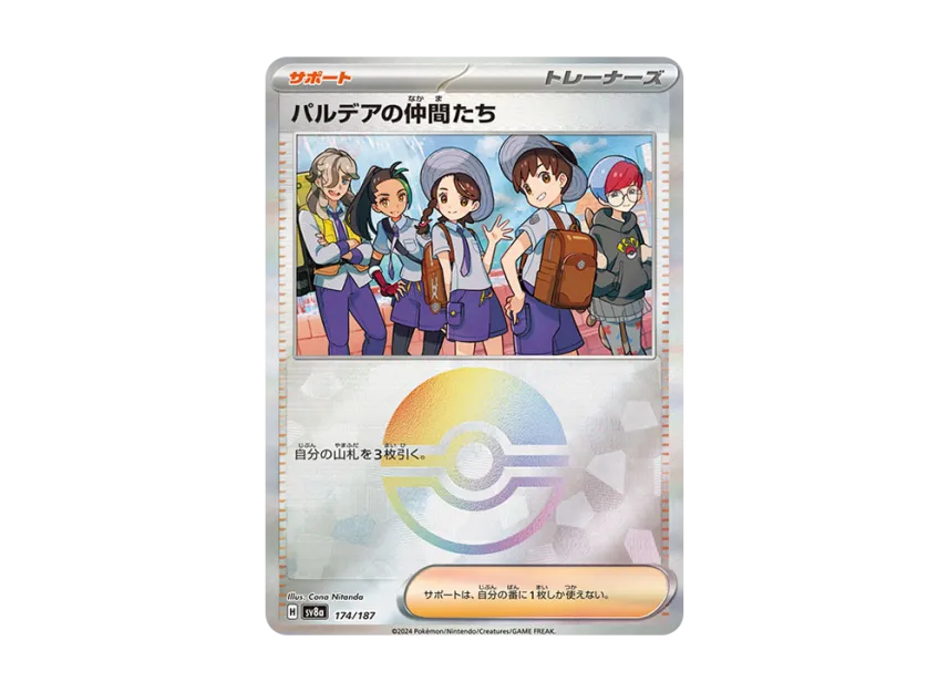 Friends of Paldea : Monster Ball Mirror [SV8A 174/187] (High Class Pack "Terastal Festival ex")