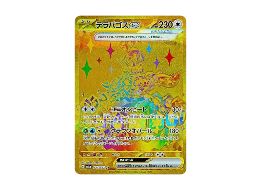 Terapagos ex UR [SV8A 237/187] (High Class Pack "Terastal Festival ex")
