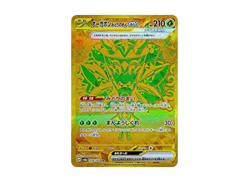 Teal Mask Ogerpon ex UR [SV8A 234/187] (High Class Pack "Terastal Festival ex")