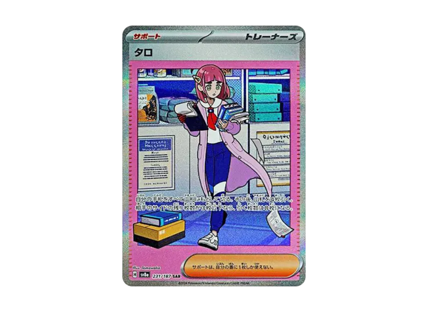 Lacey SAR [SV8A 231/187] (High Class Pack "Terastal Festival ex")