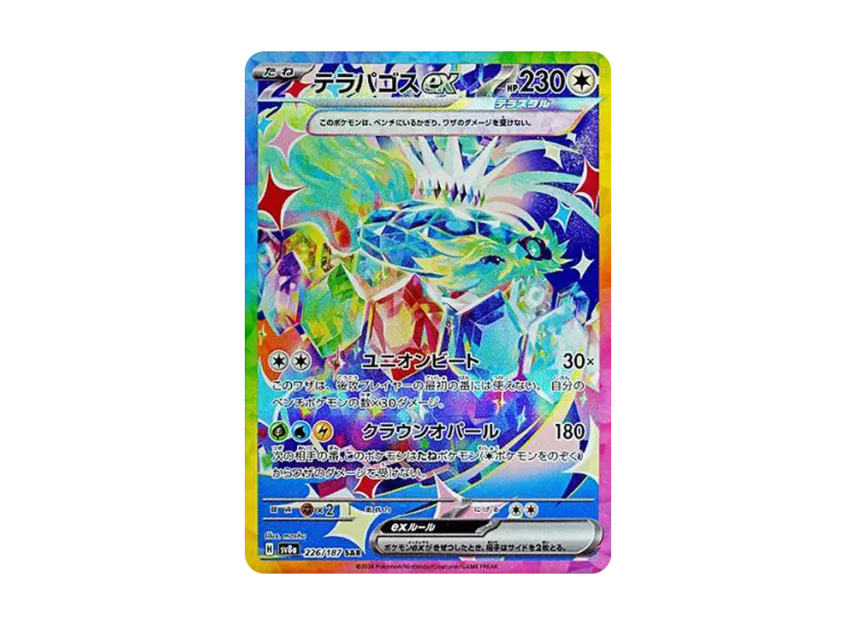 Terapagos ex SAR [SV8A 226/187] (High Class Pack "Terastal Festival ex")