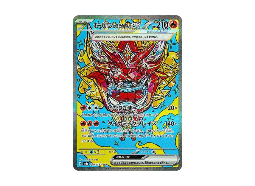Hearthflame Mask Ogerpon ex SAR [SV8A 204/187] (High Class Pack "Terastal Festival ex")