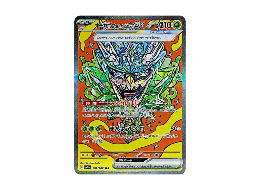 Teal Mask Ogerpon ex SAR [SV8A 201/187] (High Class Pack "Terastal Festival ex")