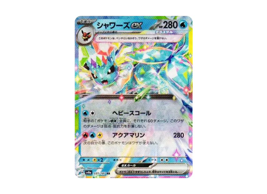 Vaporeon ex RR [SV8A 031/187] (High Class Pack "Terastal Festival ex")