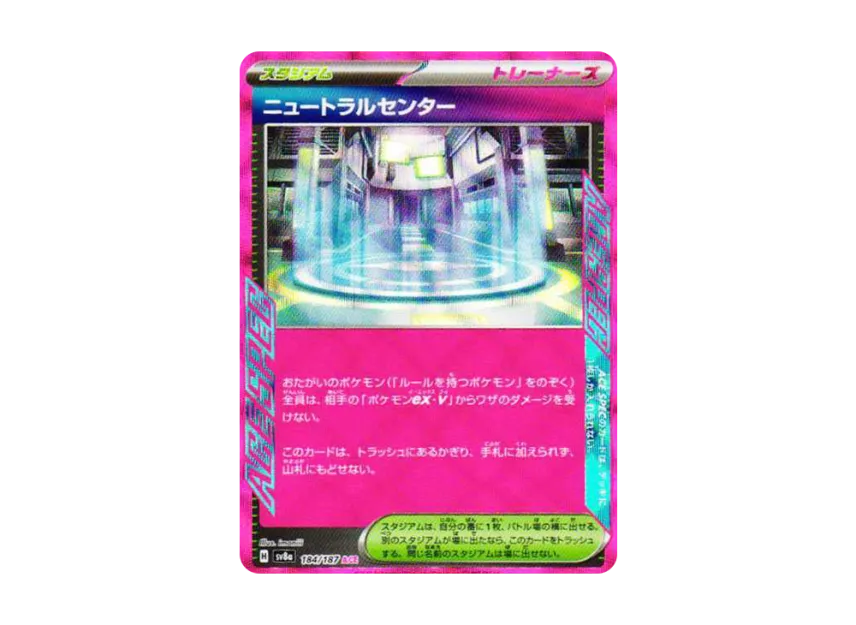Neutral Center ACE [SV8A 184/187] (High Class Pack "Terastal Festival ex")