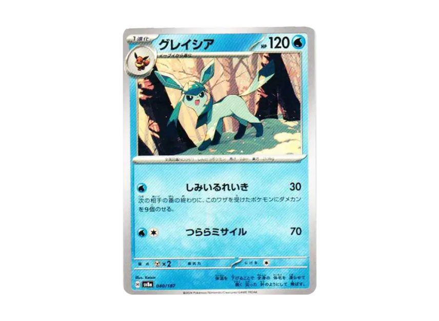 Glaceon [SV8A 040/187] (High Class Pack "Terastal Festival ex")