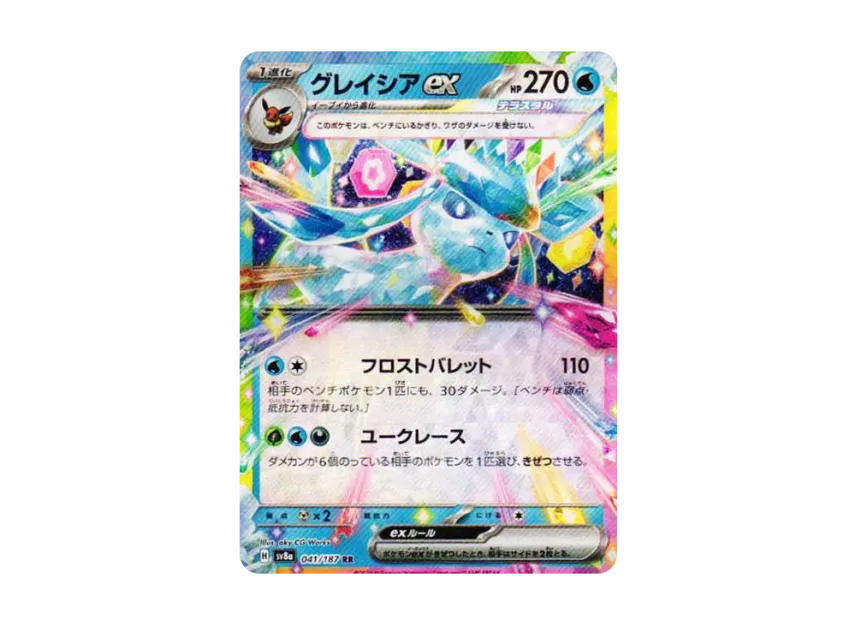 Glaceon ex RR [SV8A 041/187] (High Class Pack "Terastal Festival ex")