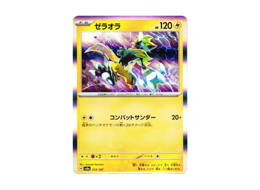 Zeraora [SV8A 053/187] (High Class Pack "Terastal Festival ex")