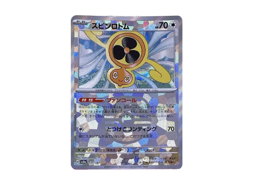 Fan Rotom : Master Ball Mirror [SV8A 131/187] (High Class Pack "Terastal Festival ex")